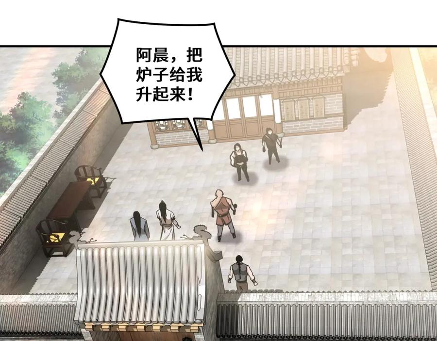 《最强反派系统》第66话 兄妹对峙！ 第40页