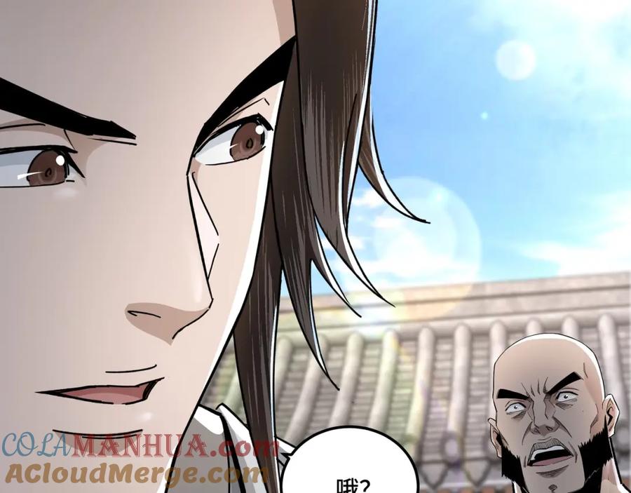 《最强反派系统》第66话 兄妹对峙！ 第9页