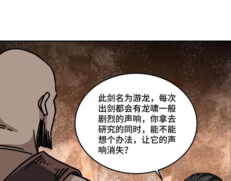 《最强反派系统》第66话 兄妹对峙！ 第27页