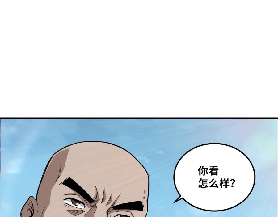 《最强反派系统》第66话 兄妹对峙！ 第46页