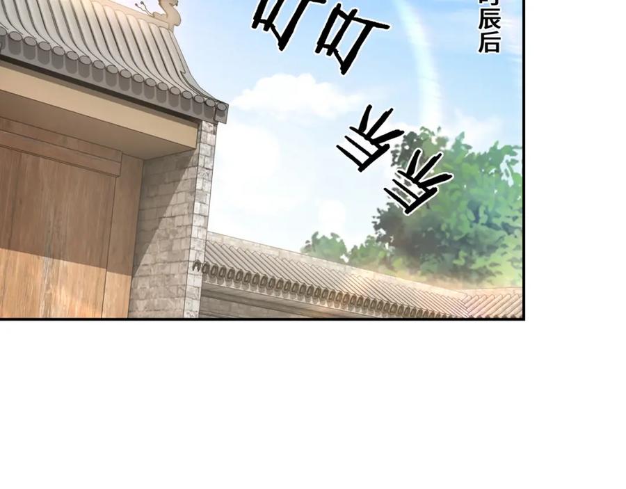 《最强反派系统》第66话 兄妹对峙！ 第42页