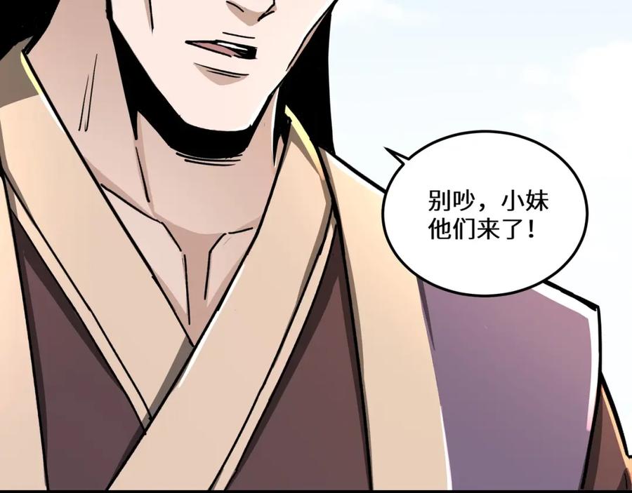 《最强反派系统》第66话 兄妹对峙！ 第103页