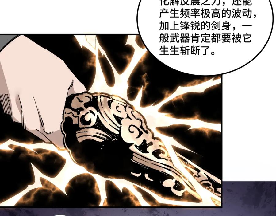 《最强反派系统》第66话 兄妹对峙！ 第32页