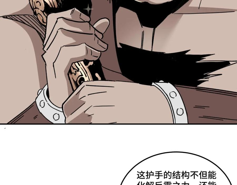 《最强反派系统》第66话 兄妹对峙！ 第31页