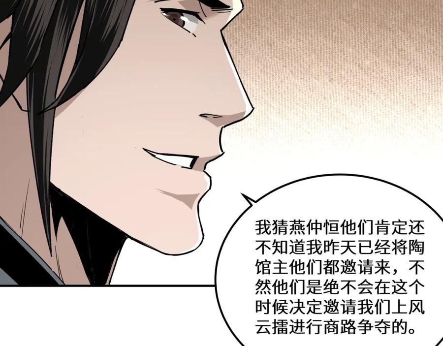《最强反派系统》第66话 兄妹对峙！ 第78页