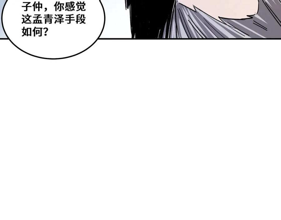 《最强反派系统》第66话 兄妹对峙！ 第63页