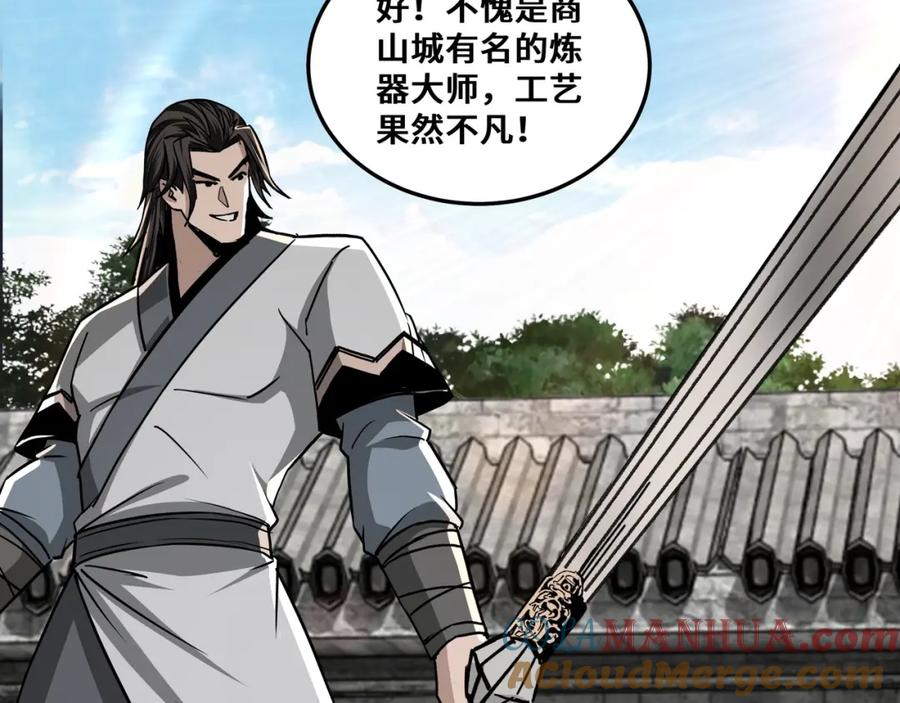 《最强反派系统》第66话 兄妹对峙！ 第49页