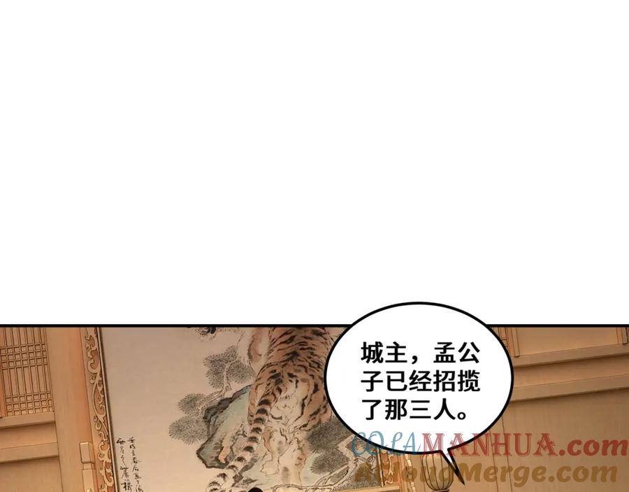 《最强反派系统》第66话 兄妹对峙！ 第57页
