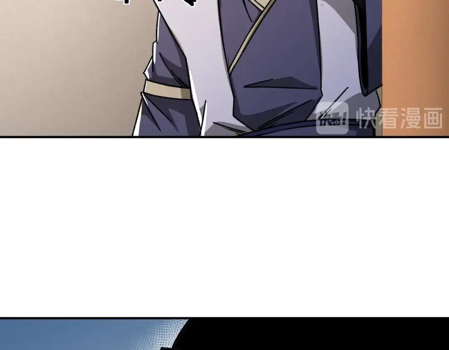 《最强反派系统》第66话 兄妹对峙！ 第66页