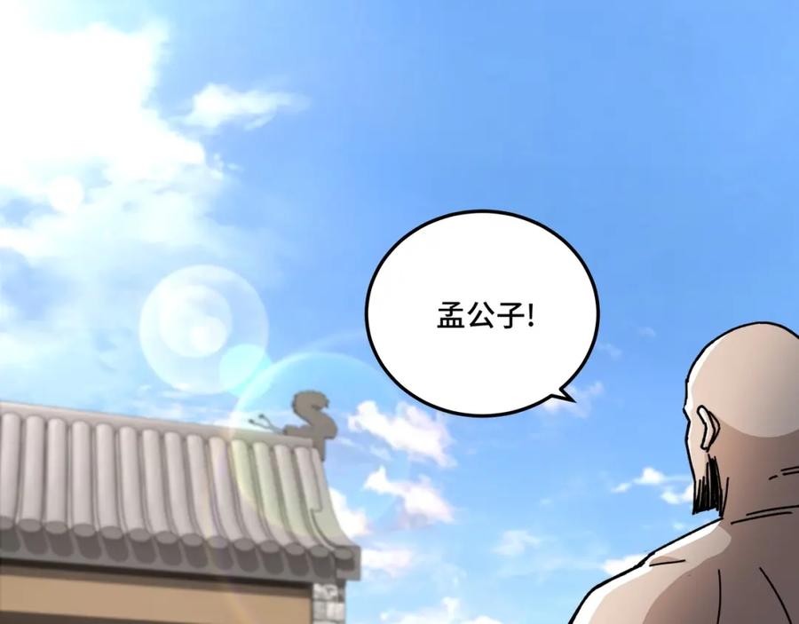 《最强反派系统》第66话 兄妹对峙！ 第6页