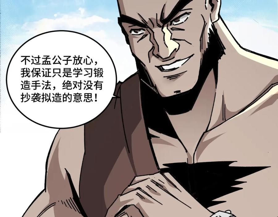 《最强反派系统》第66话 兄妹对峙！ 第19页