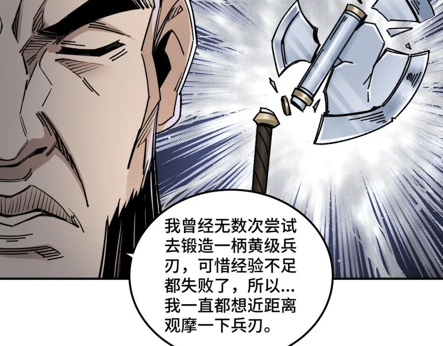 《最强反派系统》第66话 兄妹对峙！ 第14页