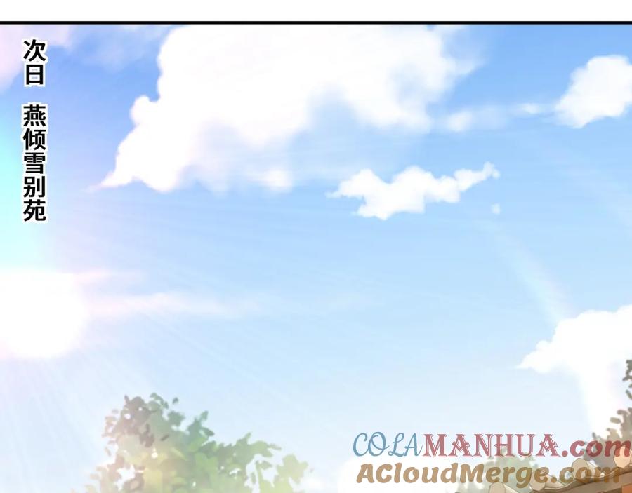 《最强反派系统》第66话 兄妹对峙！ 第73页