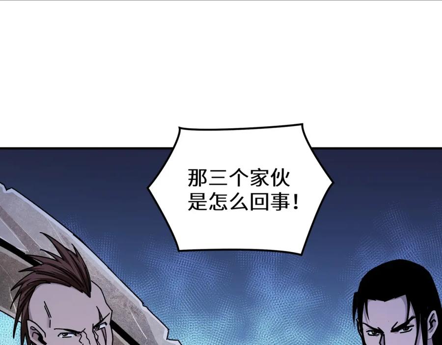 《最强反派系统》第66话 兄妹对峙！ 第104页