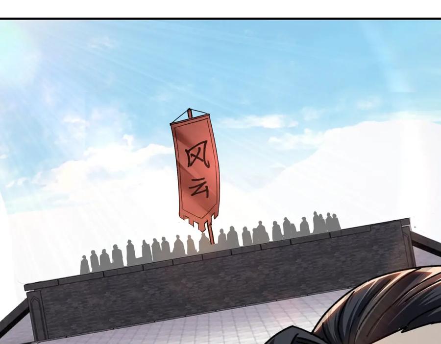 《最强反派系统》第66话 兄妹对峙！ 第95页