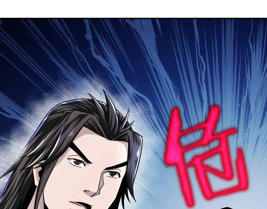 《最强反派系统》第66话 兄妹对峙！ 第35页