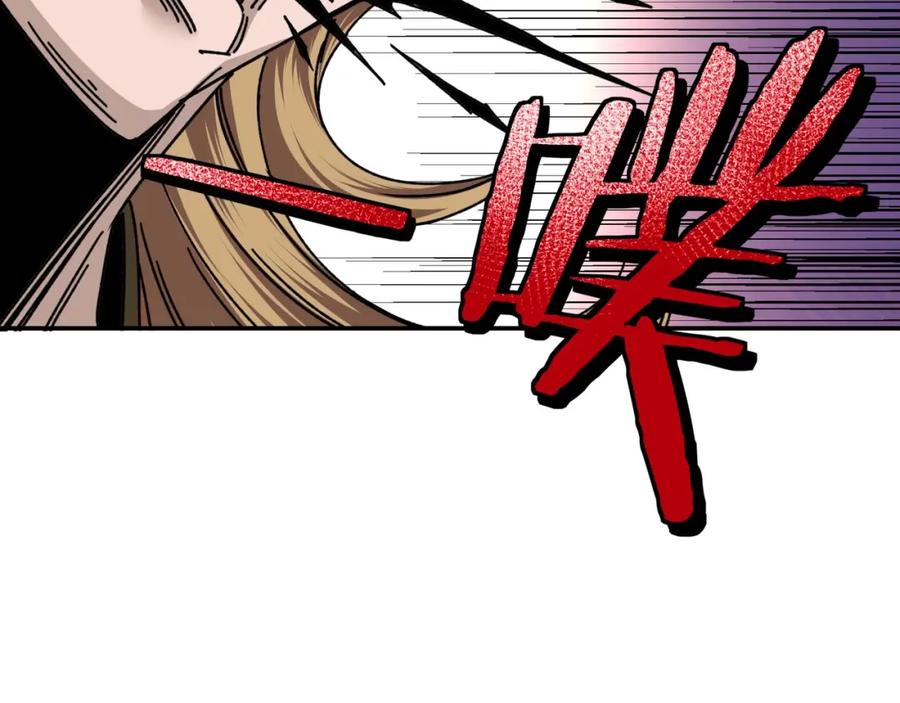 《最强反派系统》第67话 比武恶斗！ 第71页