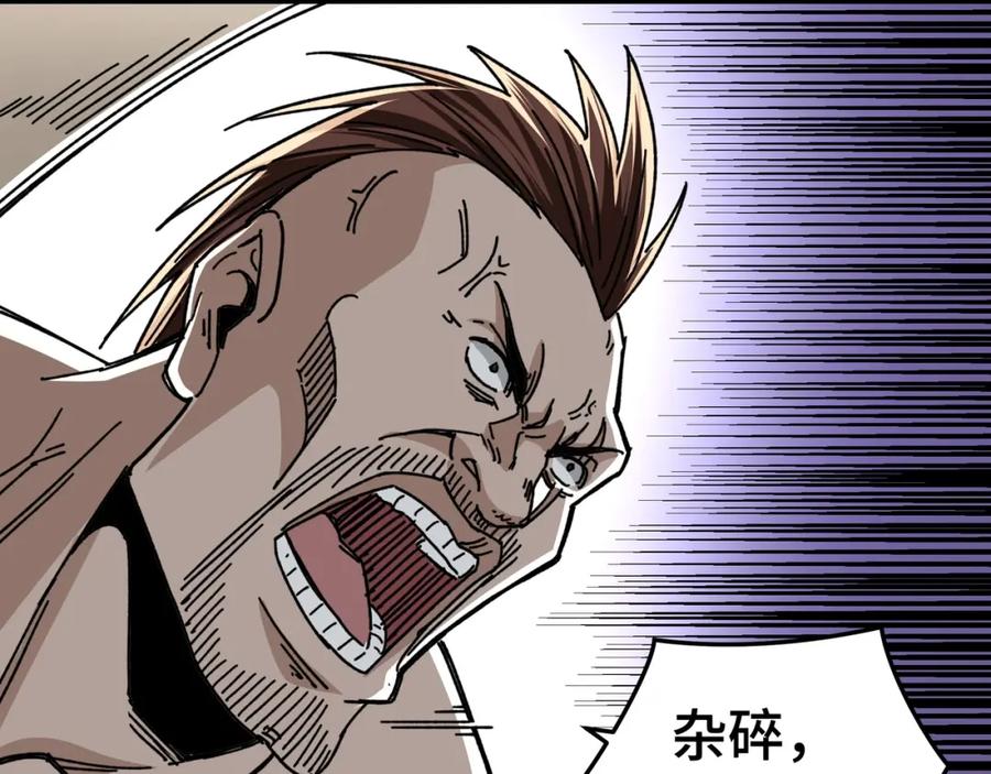 《最强反派系统》第67话 比武恶斗！ 第122页