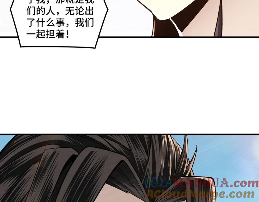 《最强反派系统》第67话 比武恶斗！ 第113页