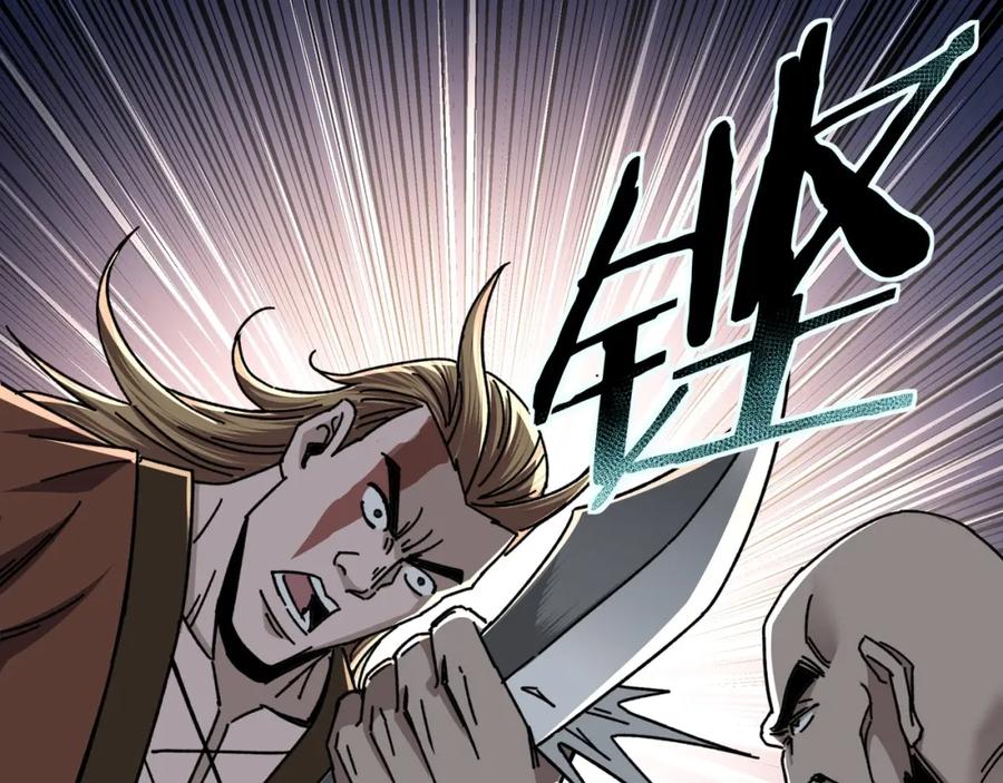 《最强反派系统》第67话 比武恶斗！ 第60页
