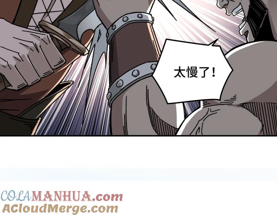 《最强反派系统》第67话 比武恶斗！ 第61页