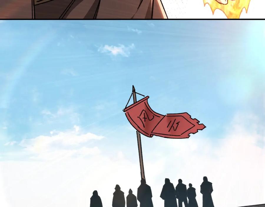 《最强反派系统》第67话 比武恶斗！ 第80页