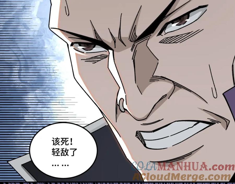 《最强反派系统》第67话 比武恶斗！ 第133页