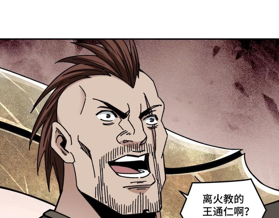 《最强反派系统》第67话 比武恶斗！ 第16页
