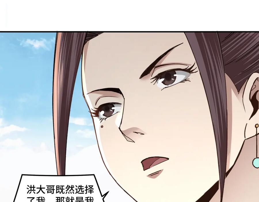 《最强反派系统》第67话 比武恶斗！ 第112页