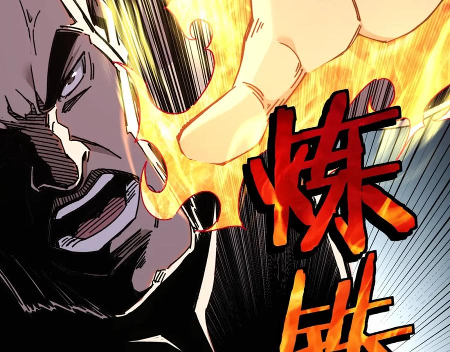 《最强反派系统》第67话 比武恶斗！ 第67页