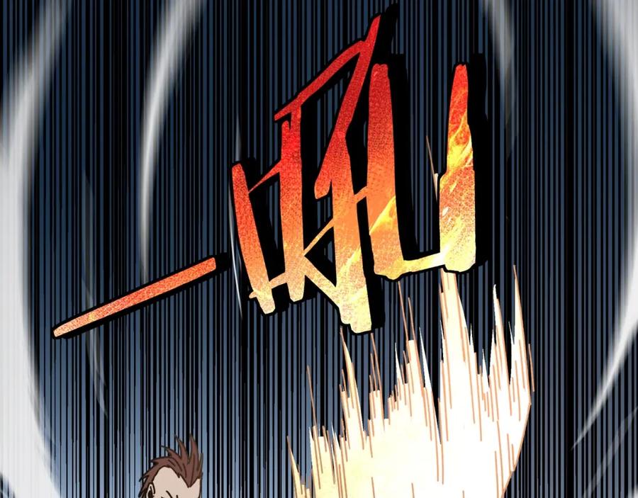 《最强反派系统》第67话 比武恶斗！ 第124页