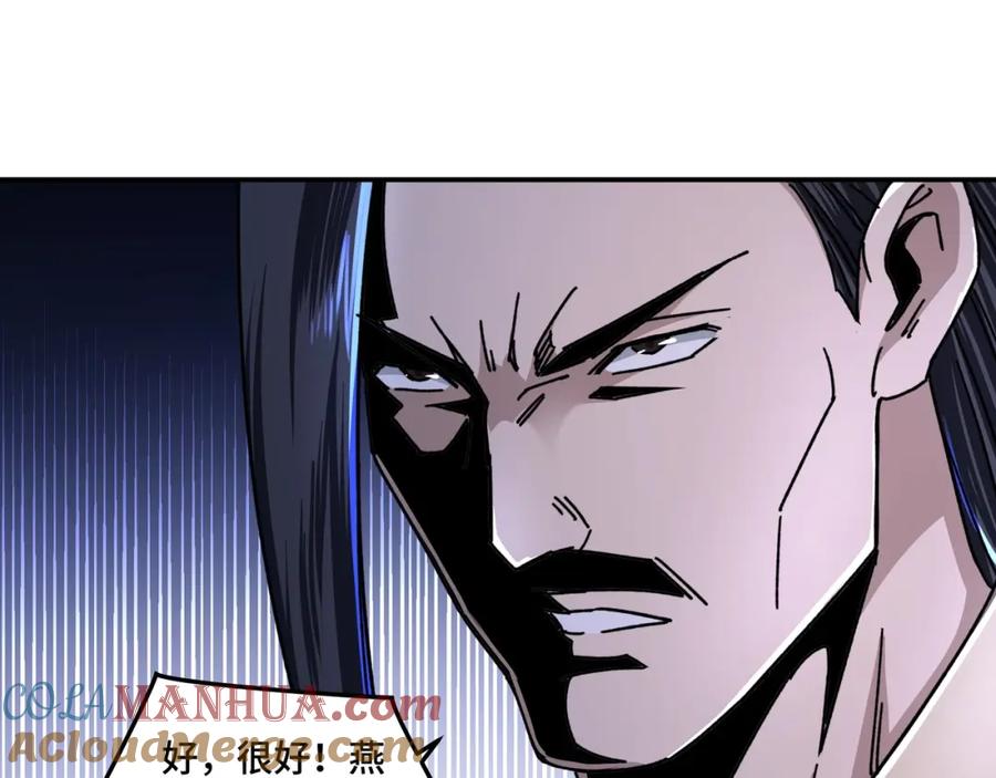 《最强反派系统》第67话 比武恶斗！ 第25页