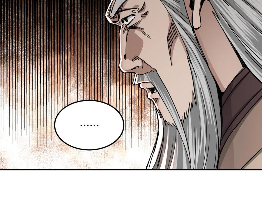《最强反派系统》第67话 比武恶斗！ 第118页