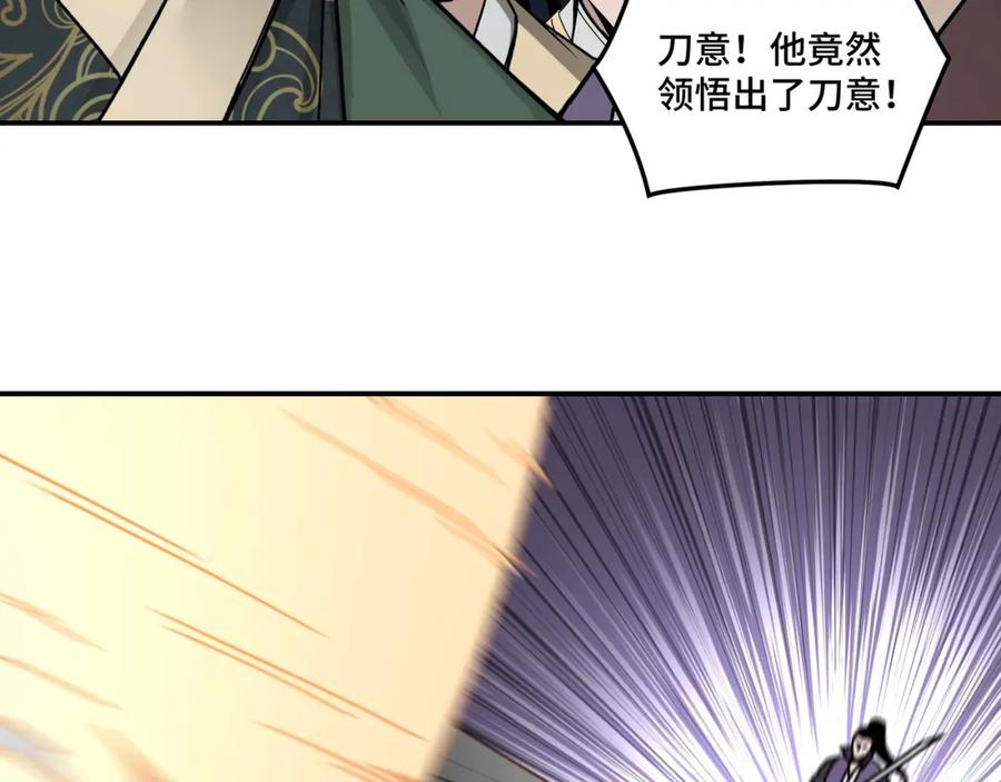 《最强反派系统》第67话 比武恶斗！ 第131页
