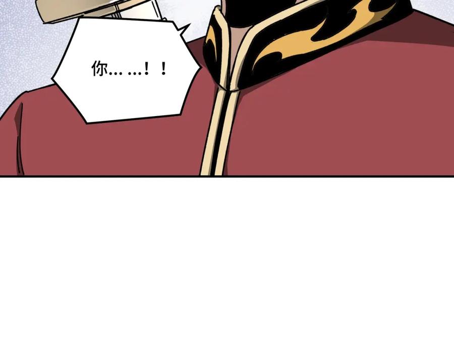 《最强反派系统》第67话 比武恶斗！ 第22页