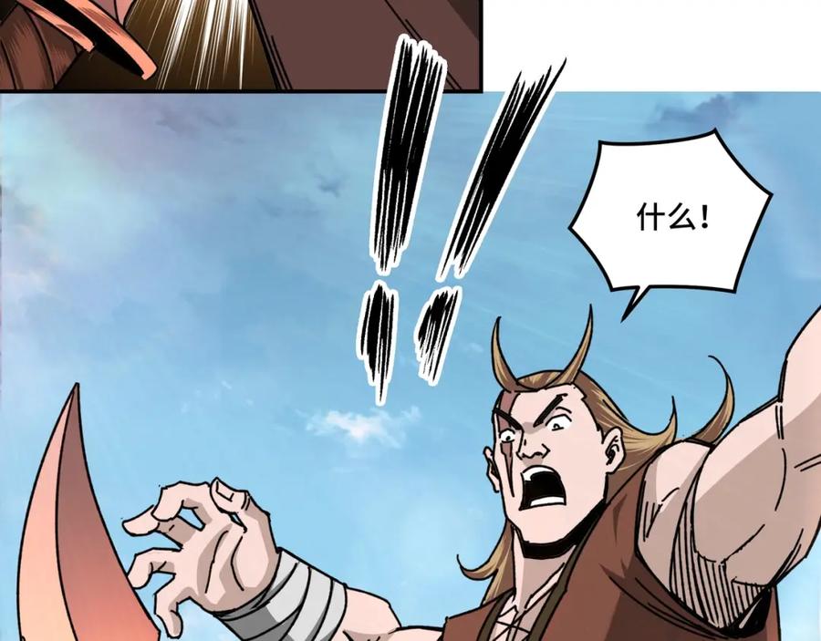 《最强反派系统》第67话 比武恶斗！ 第63页