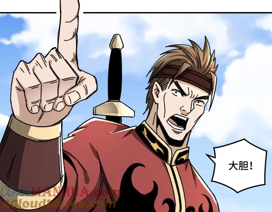 《最强反派系统》第67话 比武恶斗！ 第13页