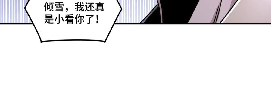 《最强反派系统》第67话 比武恶斗！ 第26页