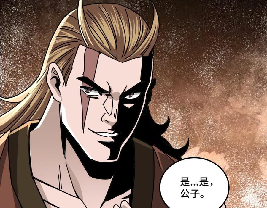 《最强反派系统》第67话 比武恶斗！ 第32页