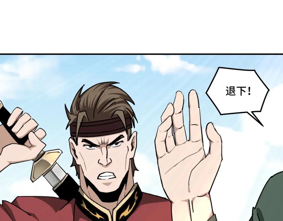 《最强反派系统》第67话 比武恶斗！ 第23页