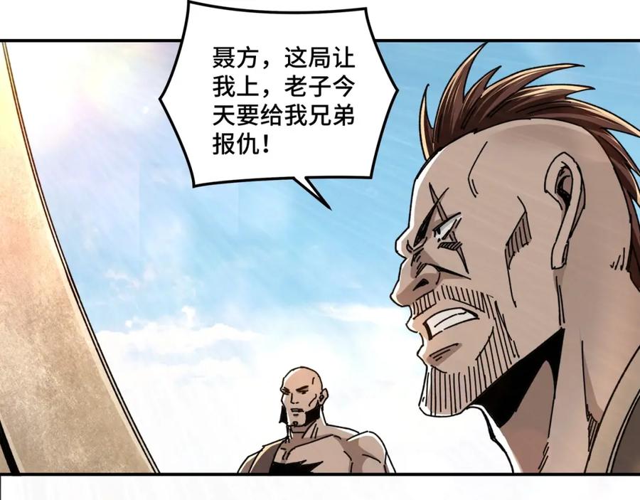 《最强反派系统》第67话 比武恶斗！ 第108页