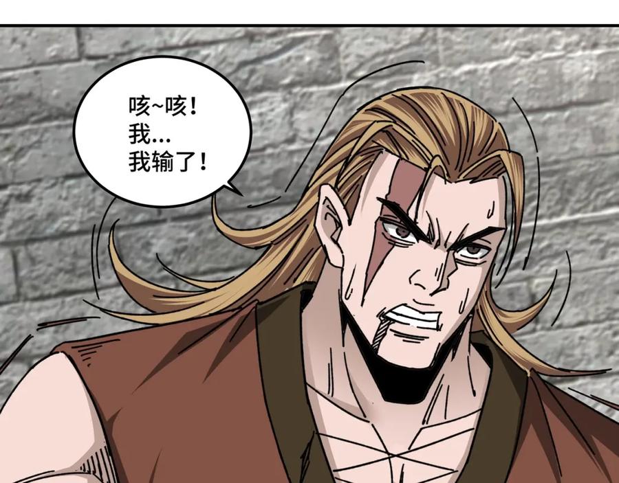 《最强反派系统》第67话 比武恶斗！ 第74页