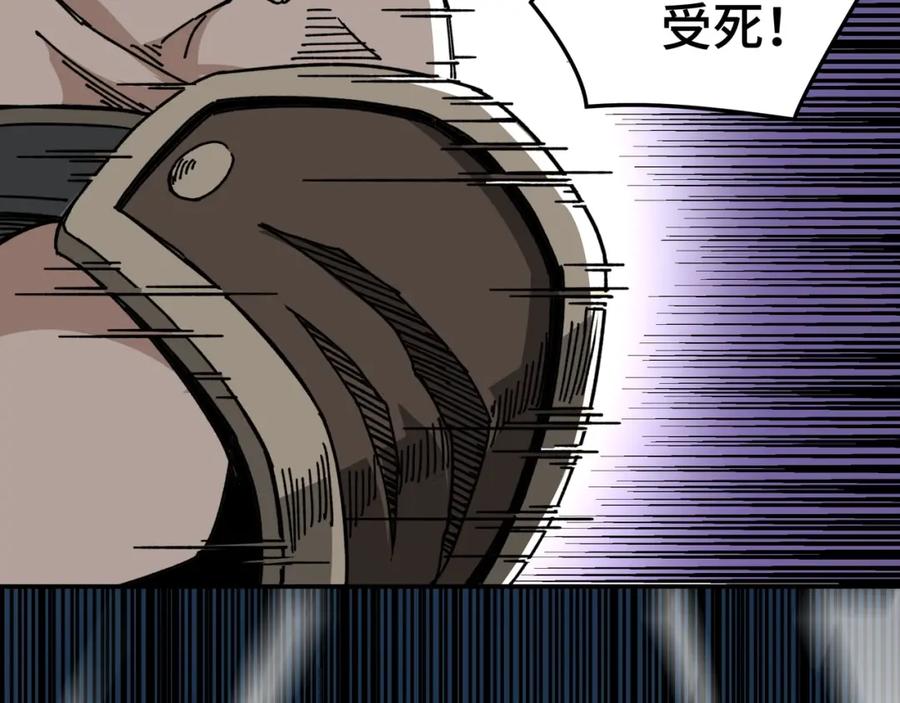 《最强反派系统》第67话 比武恶斗！ 第123页