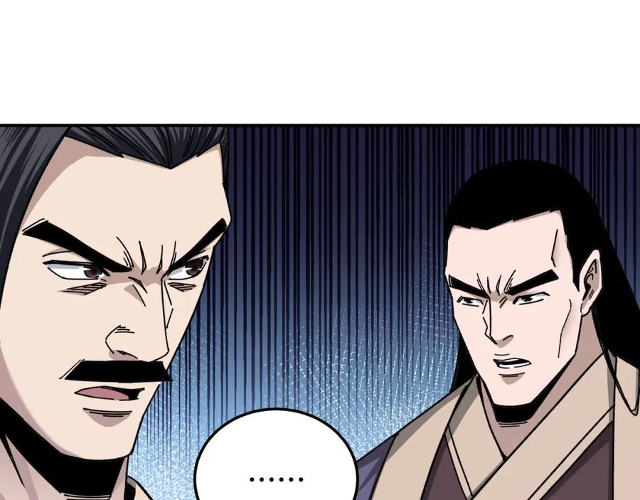 《最强反派系统》第67话 比武恶斗！ 第83页