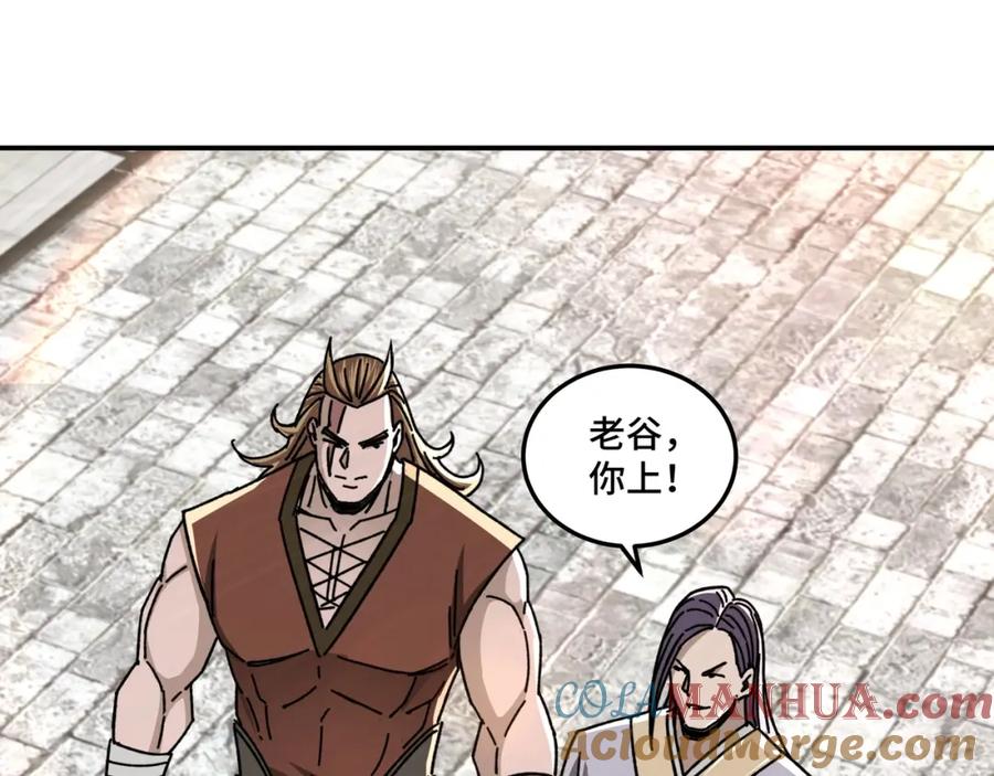 《最强反派系统》第67话 比武恶斗！ 第29页