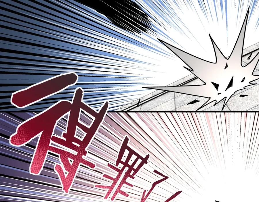 《最强反派系统》第67话 比武恶斗！ 第43页