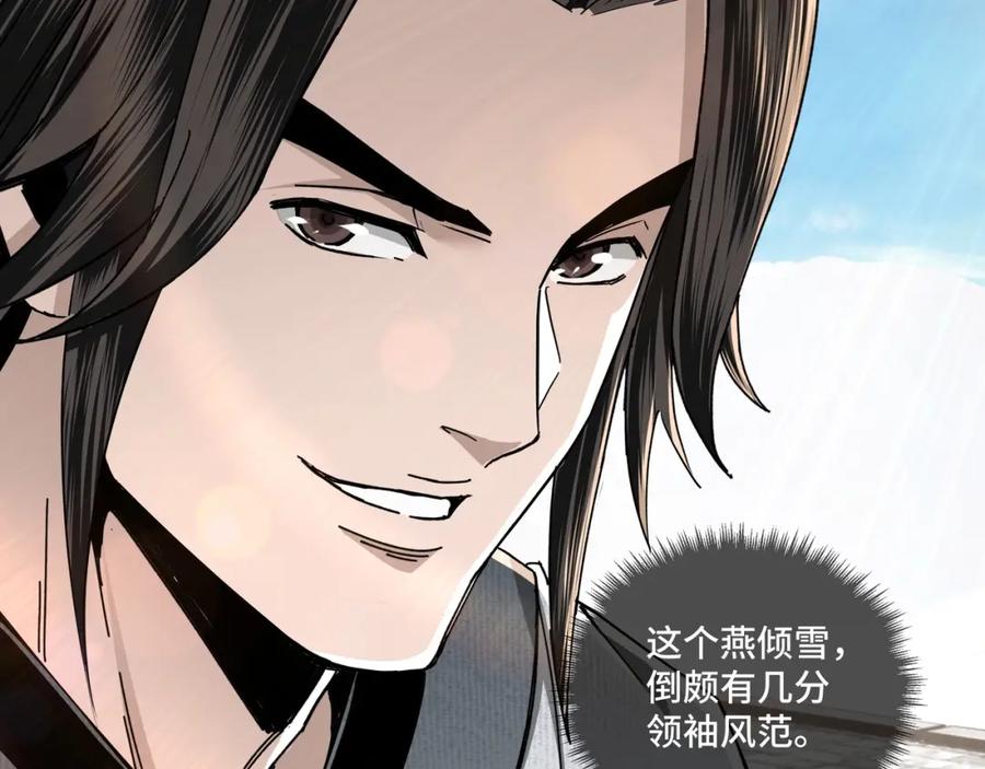 《最强反派系统》第67话 比武恶斗！ 第114页