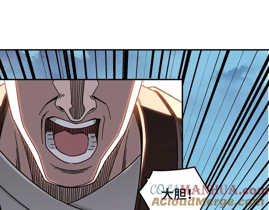 《最强反派系统》第68话 湘南商路 第17页