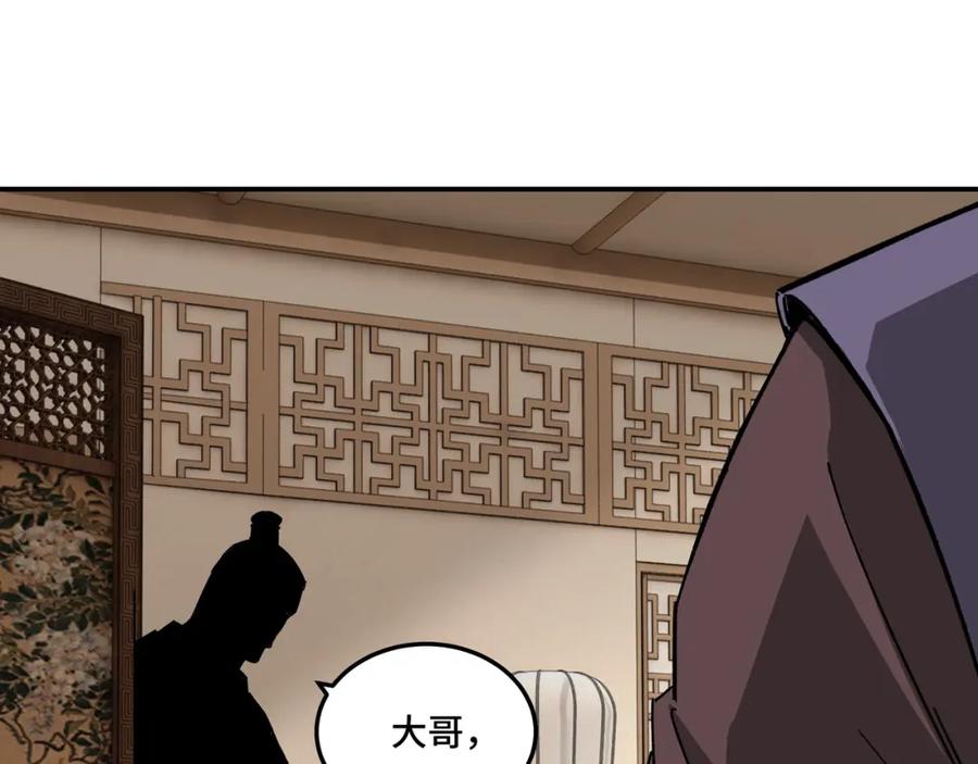 《最强反派系统》第68话 湘南商路 第88页