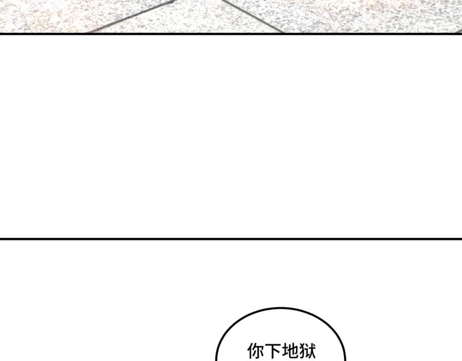 《最强反派系统》第68话 湘南商路 第11页